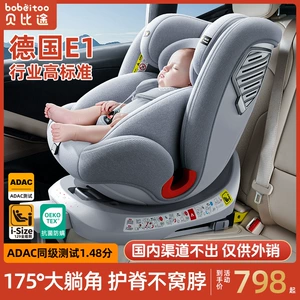 Beiyue children's safety seat for cars, suitable for infants and toddlers aged 0-12 years, 360-degree rotating seat G409