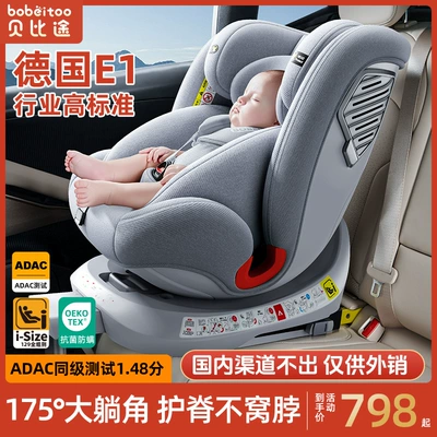 Beiyue children's safety seat for cars, suitable for infants and toddlers aged 0-12 years, 360-degree rotating seat G409