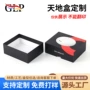 便捷定制无线订做天地盒