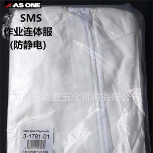 Japan ASONE Anti-static Clothing SMS Homework Jumpsuit 3-1781 Laboratory Dust-proof Clothing