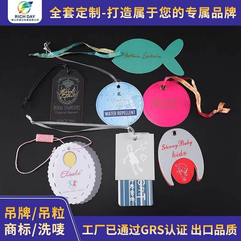 厂家供应服装袜子 毛巾鞋垫卡 价格吊牌制品吊牌