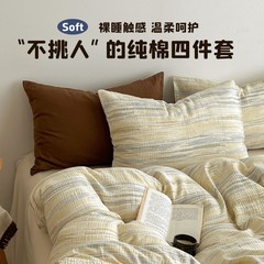 简约条纹床上四件套纯棉全棉2025新款床单被套床笠学生宿舍三件套