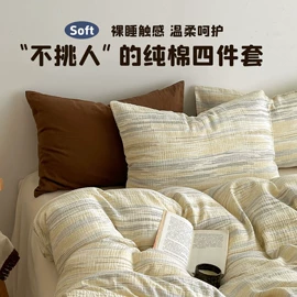 四件套;夏凉被;纤维被