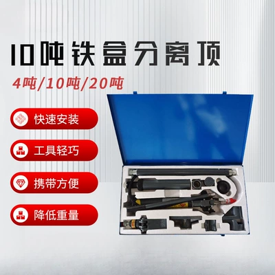 10t Sheet Metal Separating Car jack