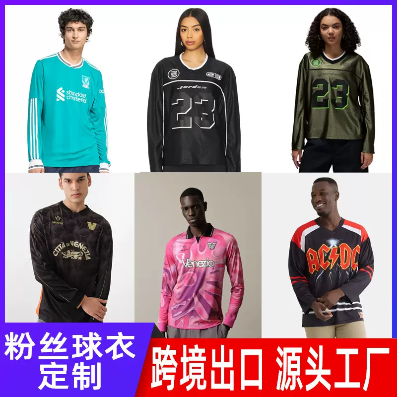 跨境外贸定制皇马球衣姆巴佩c罗长袖足球服男定制世界杯粉丝球衣