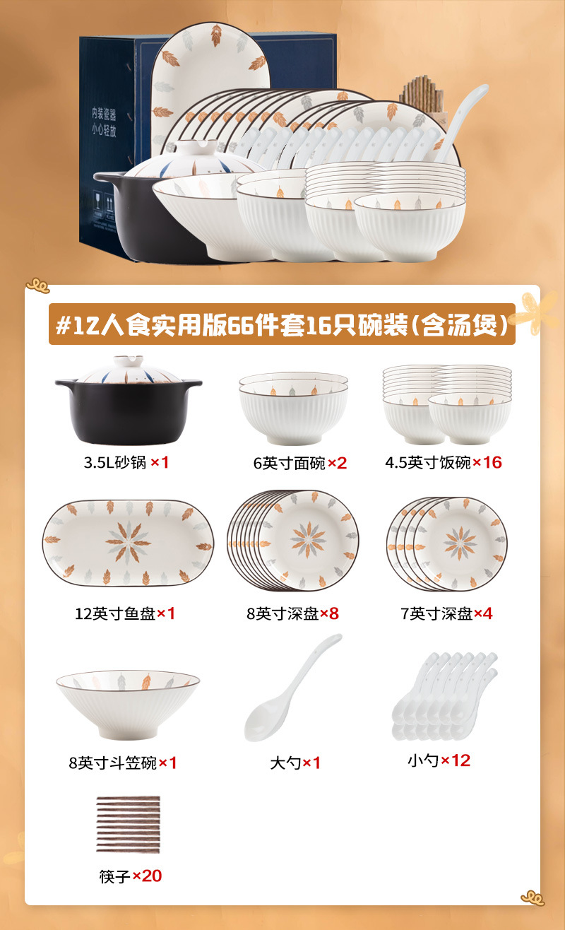 팬 Ye 12 명이 캐서롤로 66 장을 먹는다 [선물 상자]