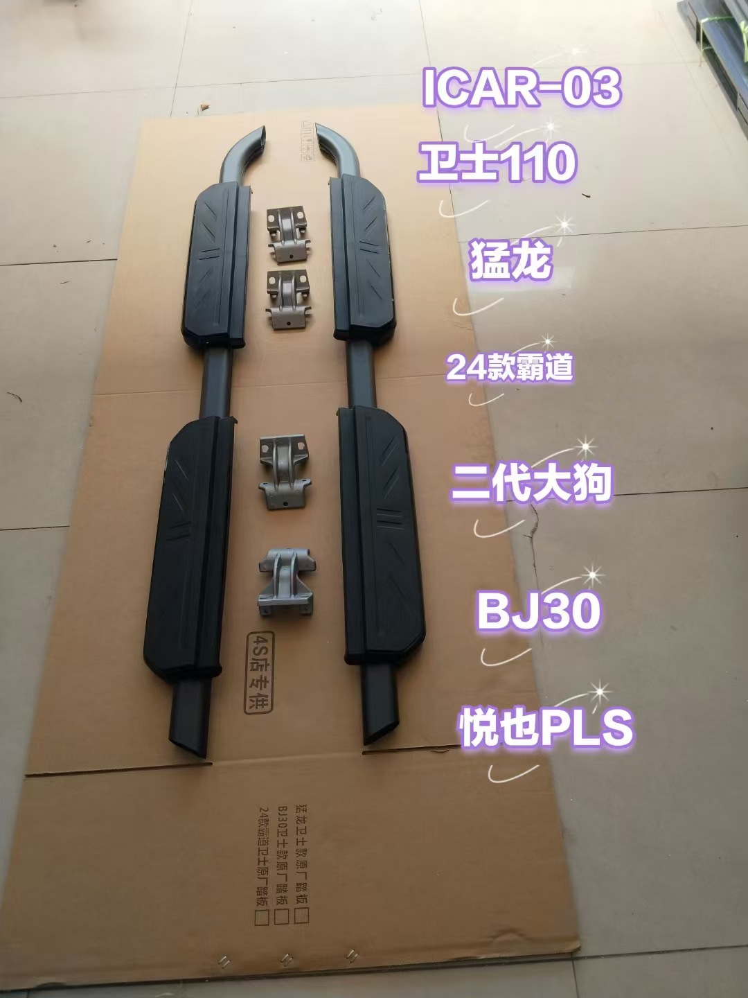 Suitable for the 2020 Land Rover Defender 110 Original Anti-Scratch Welcome Step Plate