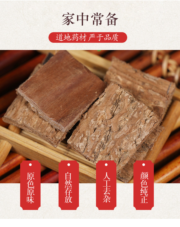 Eucommia Bark Du Zhong 500g Dried TCM Herb Slices for Tea and Decoction overview