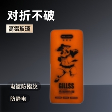 电镀O型对折带板高铝大弧防静电适用华为VIVO小米OPPO苹果钢化膜