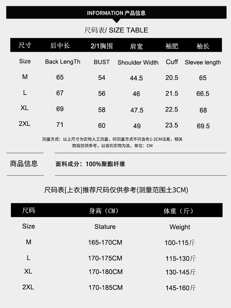尺码表