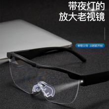亚马逊跨境led带灯充电放大老花镜中老年阅读眼镜现货批发LED灯