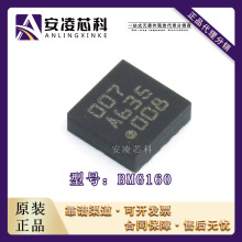 ԭװ��Ʒ BMG160 ˿ӡ007 LGA-12 �����Ǵ����� �ֻ�BOSCH