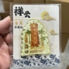 Metal Haikou Xiangyun