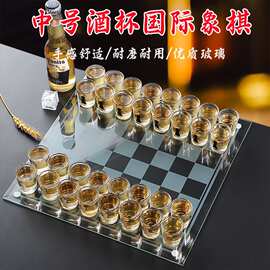 酒吧游戏玻璃酒杯国际象棋棋盘游戏水晶酒杯西洋棋套装象棋中号