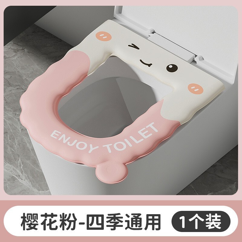 防水马桶垫EVA可水洗四季通用厕所坐便套家用抗菌粘贴式加厚套圈|undefined