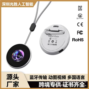 深圳光胜人工智能科技有限公司