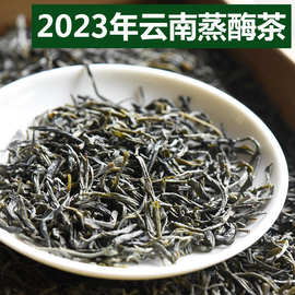 【一级】【蒸酶茶150克】 散装新茶云南耿马农夫蒸青滇绿茶绿茶叶