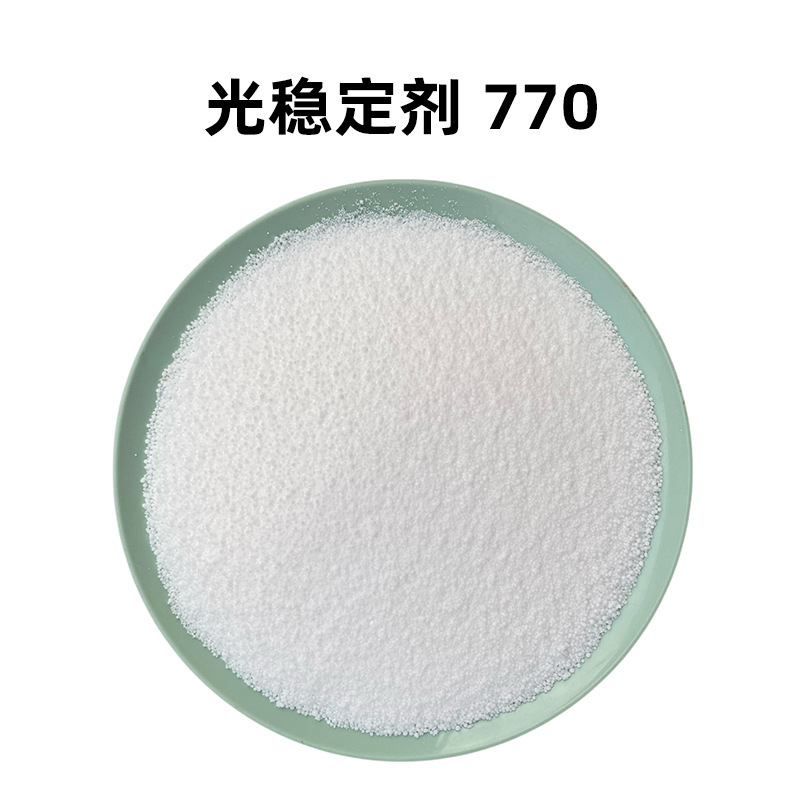 屋外老化防止770944阻害アミン光安定剤日焼け止め234329uv 326531紫外線吸収剤|undefined
