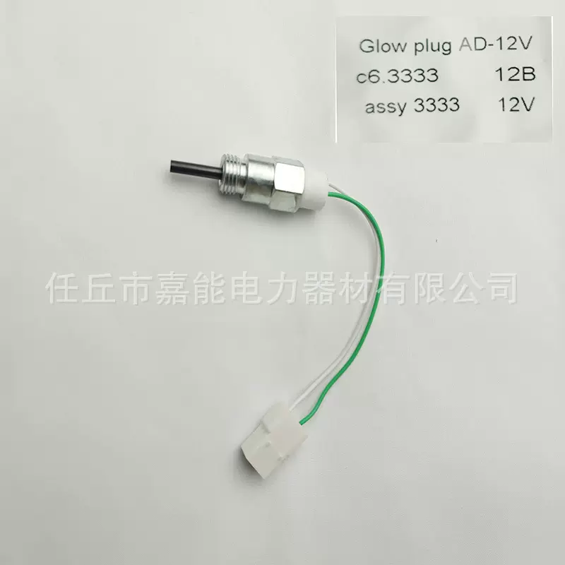 跨境俄罗斯柴油加热器12V氮化硅点火塞24V陶瓷预热c6.3333电热塞