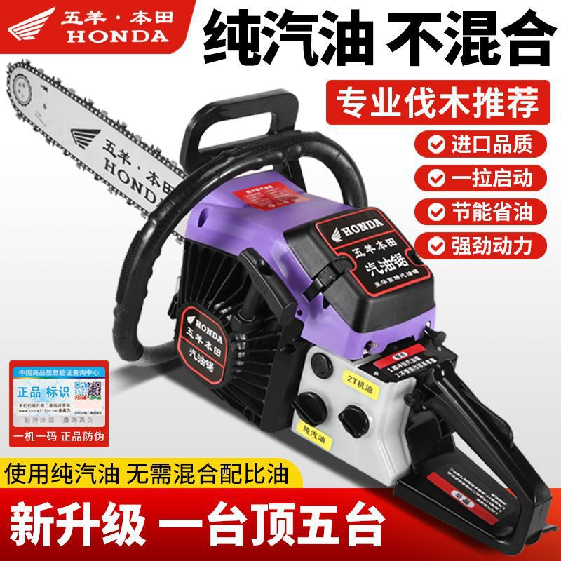 原装进口五羊本田大马力油锯汽油锯四冲程纯汽油伐木锯强劲砍树机