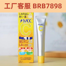 日本本土乐敦CC亮白精华去豆去印色斑雀斑 面部精华晒后修复20ml