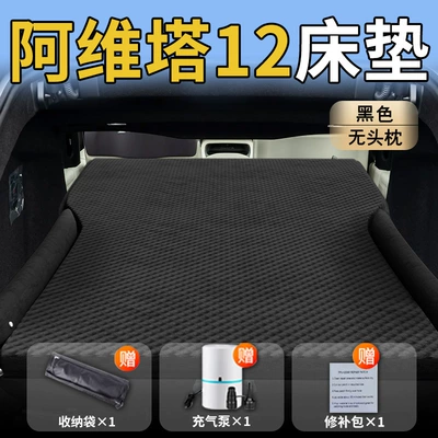 Vehicle-mounted inflatable bed Mattress Car Trunk Sleeping Pad - standard-exclusively-for-avita-12-black-headless-pillow-polka-dot-wings-model