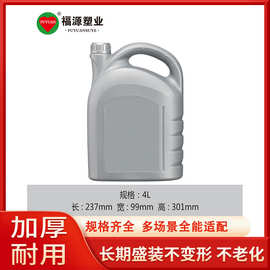 4L机油桶系列批发方形壶机油桶润滑油脂桶油漆油墨日化桶包装桶