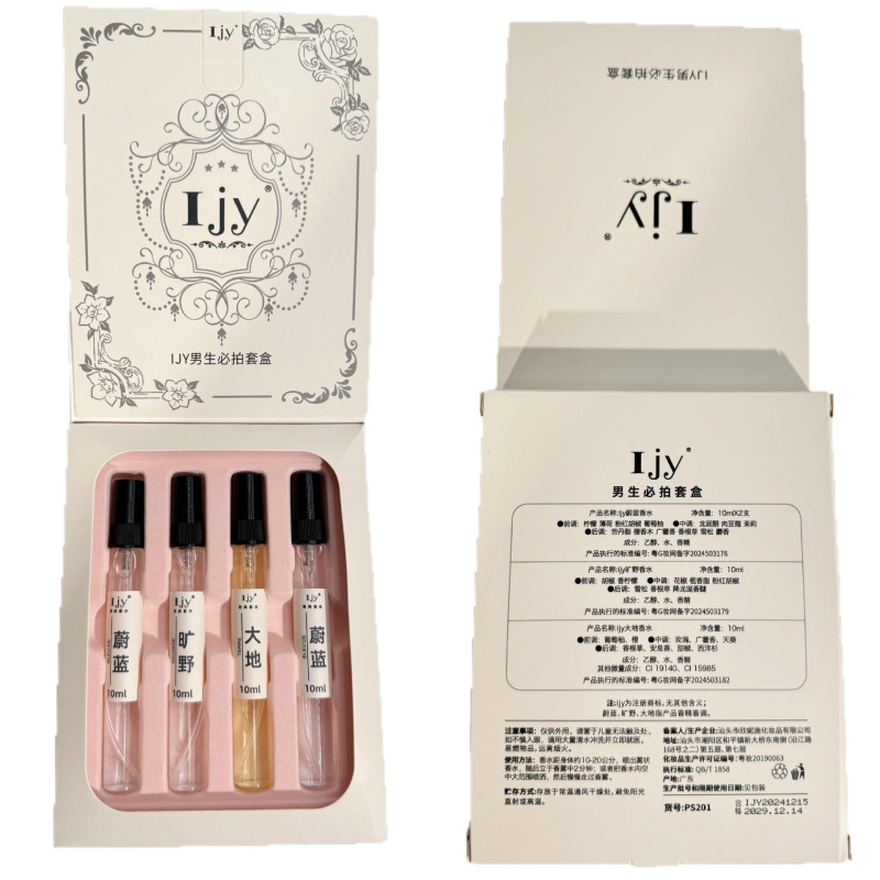 IJY【正品香水10ml体验装】经典气质便携高级持久留香清新批发|undefined