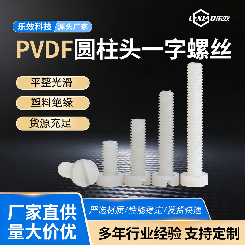 Pvdf Cylindrical Head Flat-Head Screws, Polyvinylidene Fluoride Pan Head Screws, Strong Acid and Alkali Resistant Plastic Screws M3-M10