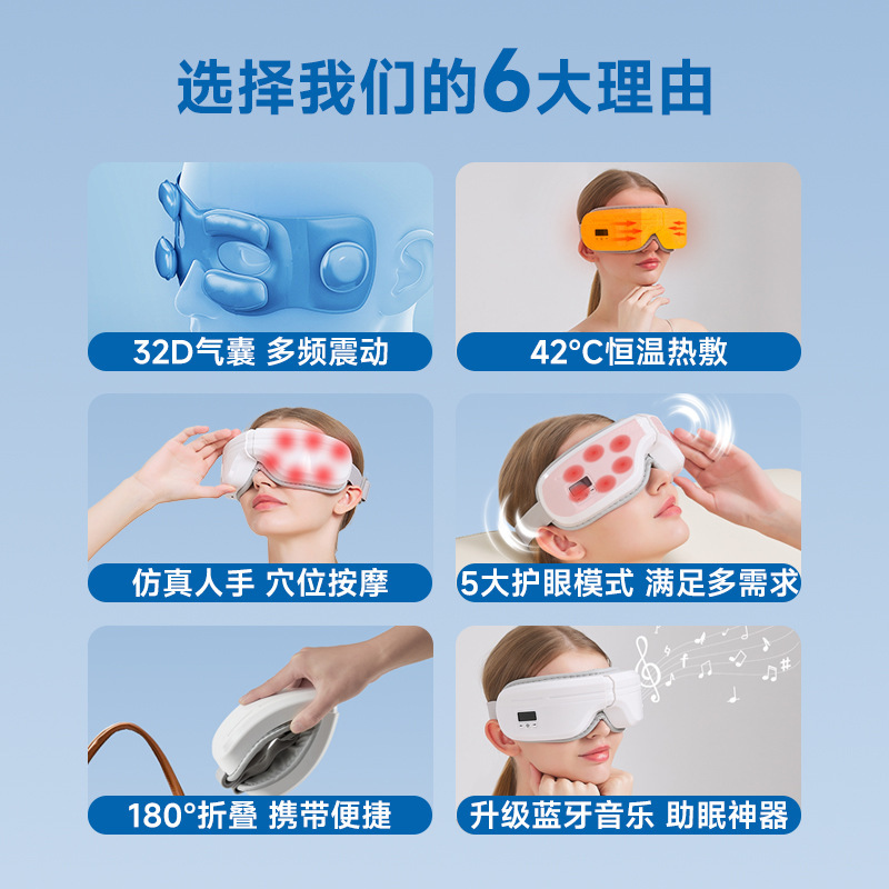 新款智能气囊眼部按摩仪热敷眼罩眼部按摩器缓解眼疲劳近视护眼仪|undefined