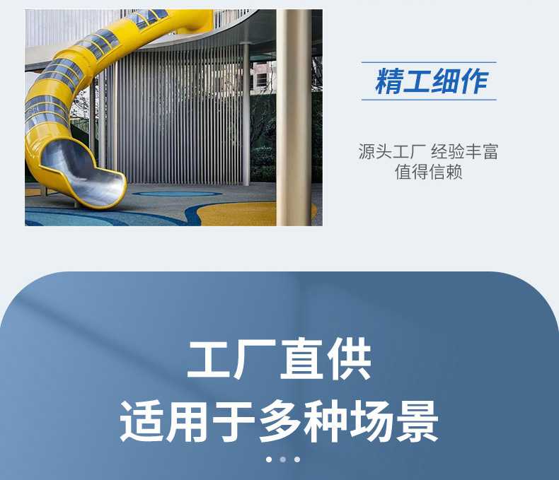 20230520俊雅不锈钢滑梯_06.jpg