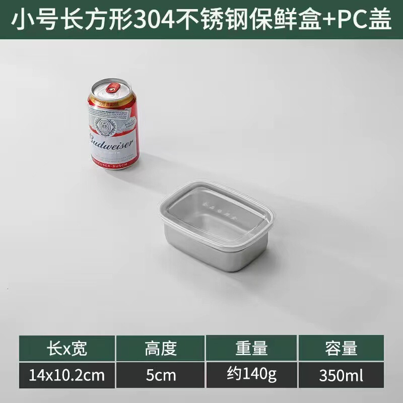 ステンレス製鮮度保持ボックス 食品グレード 密閉ボックス 冷蔵庫用 超大容量収納ボックス アウトドア用食品弁当箱|undefined