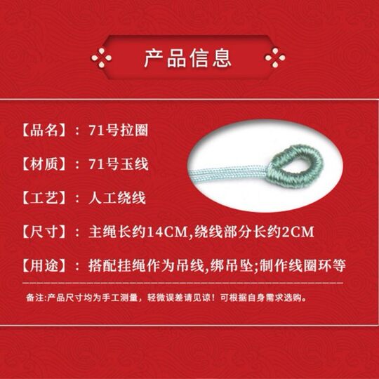 No. 71 pull ring 0.4mm manual pull ring winding rope diy woven pendant tail line pendant boutique lanyard connecting ring