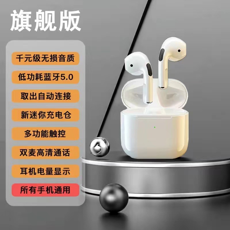 半入耳式pro4蓝牙耳机一对|undefined