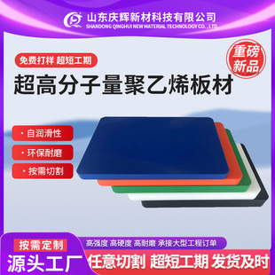 Boron-Containing Polyethylene Board Ultra-High Molecular Weight Self-Lubricating and Wear-Resistant Hdpe Board 3mm White Polyethylene Board Pe