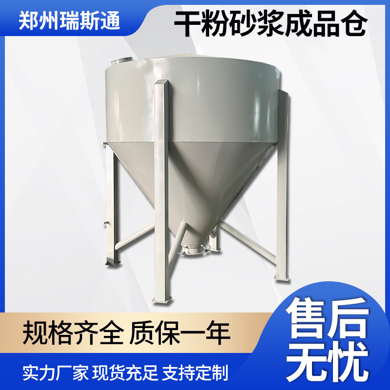 干粉砂浆生产线成品仓  卧式碳钢原料储存仓 5吨不锈钢粉剂料仓