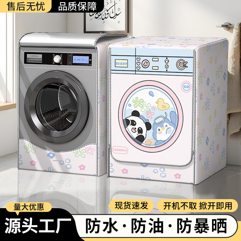 Cartoon Drum Washing Machine Waterproof Sunscreen Cover Household Balcony Heat Insulation Sunscreen Midea Haier Universal Cartoon Drum Washing Machine Waterproof Sunscreen Cover Household Balcony Heat Insulation Sunscreen Midea Haier Universal