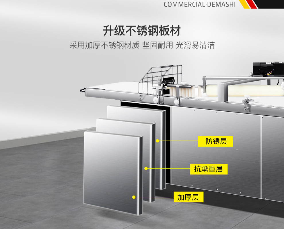 MD150刀切馒头机（新pc）详情-200202_12.jp