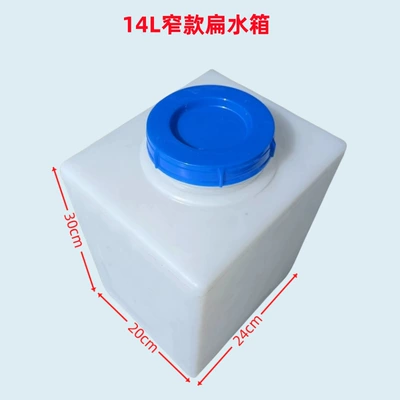 small size flip cover rectangular low – Water tank - 14l-flat-narrow