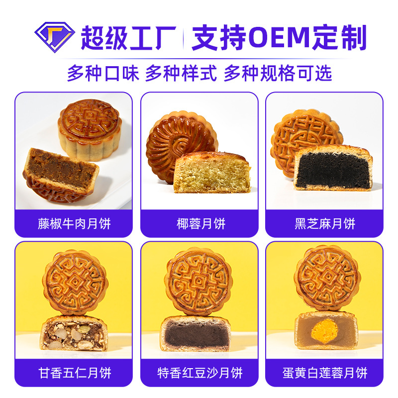 六合食品 广式莲蓉 传统双黄蛋黄月饼中秋员工福利 企业定制