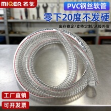 工厂定制PVC透明钢丝软管农用塑料软水管工业输送抽油管胶管厂家