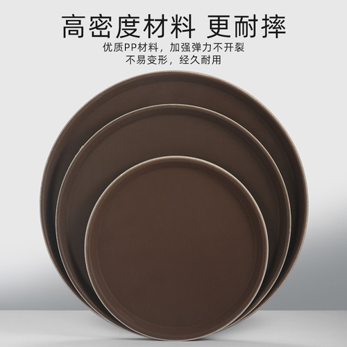 Hotel restaurant thickened anti-slip plastic tray commercial serving tray bar serving tray rectangular round tea tray