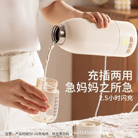 电动调奶器;搅拌机;智能保暖杯