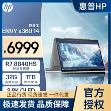 惠普HP ENVY x360 2024锐龙版 14英寸翻转轻薄笔记本锐龙R7-8840