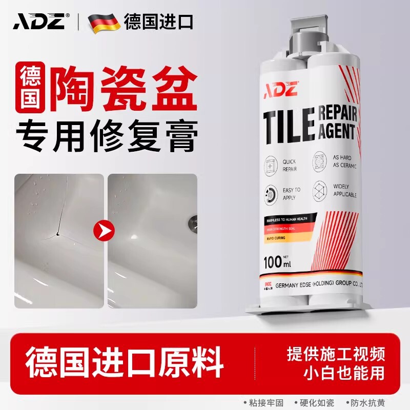 German Ceramic Basin Repair Paste, Strong Waterproof Glue for Kitchen Sinks, Toilets, and Ceramic Cracks, Leaves No Trace German Ceramic Basin Repair Paste, Strong Waterproof Glue for Kitchen Sinks, Toilets, and Ceramic Cracks, Leaves No Trace