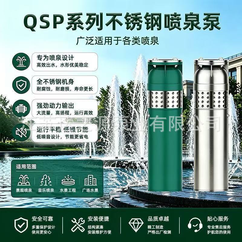 In-Stock Stainless Steel Submersible Pump, High-Flow Water Pump, High-Lift Fountain Landscape Water Well Booster Pump, Engineering Water Pump