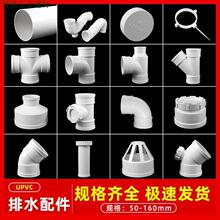 pvc���^50���75ֱ��110��ˮ��ֱ����ͨ��ˮ��160��ˮ�ܼ���߿�
