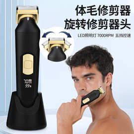 跨境男士体毛修剪器全身可用私密剪腋下私处剃毛器理发器剃毛刀