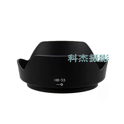 HB-53遮光罩适用尼康相机d750 D610 24-120单反相机镜头遮光罩