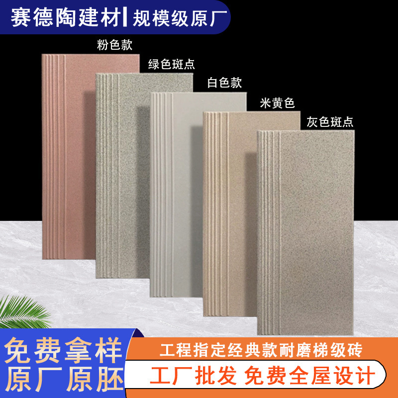 Cheap Foreign Trade Step Tiles, Wear-Resistant Stair Tiles, Non-Slip Ceramic Tiles for Factory and Dormitory Steps, Non-Slip Floor Tiles Cheap Foreign Trade Step Tiles, Wear-Resistant Stair Tiles, Non-Slip Ceramic Tiles for Factory and Dormitory Steps, Non-Slip Floor Tiles